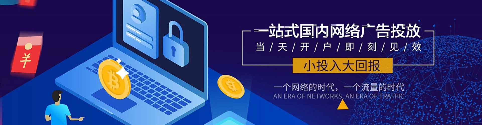 土默特左旗信息流推广